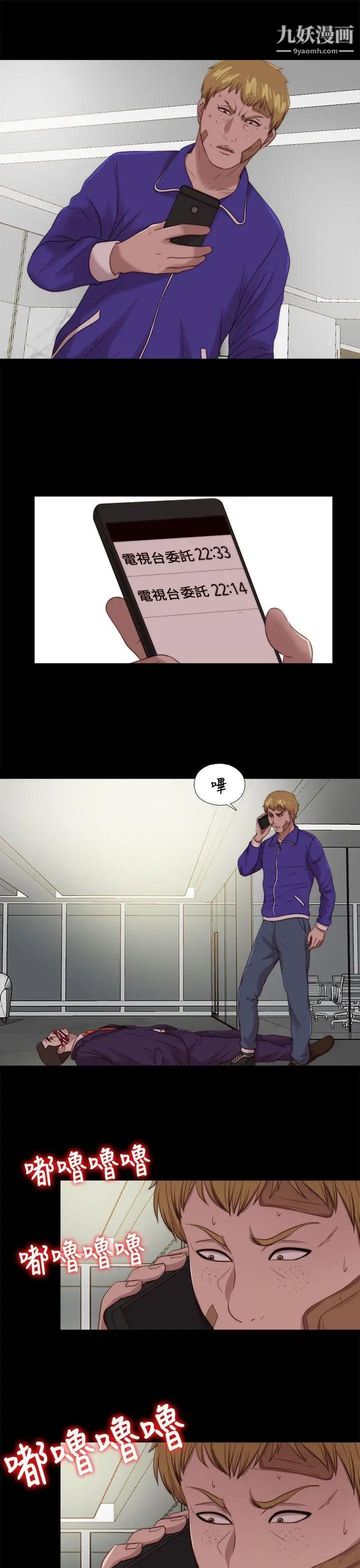 我的大叔邻家少女第116话