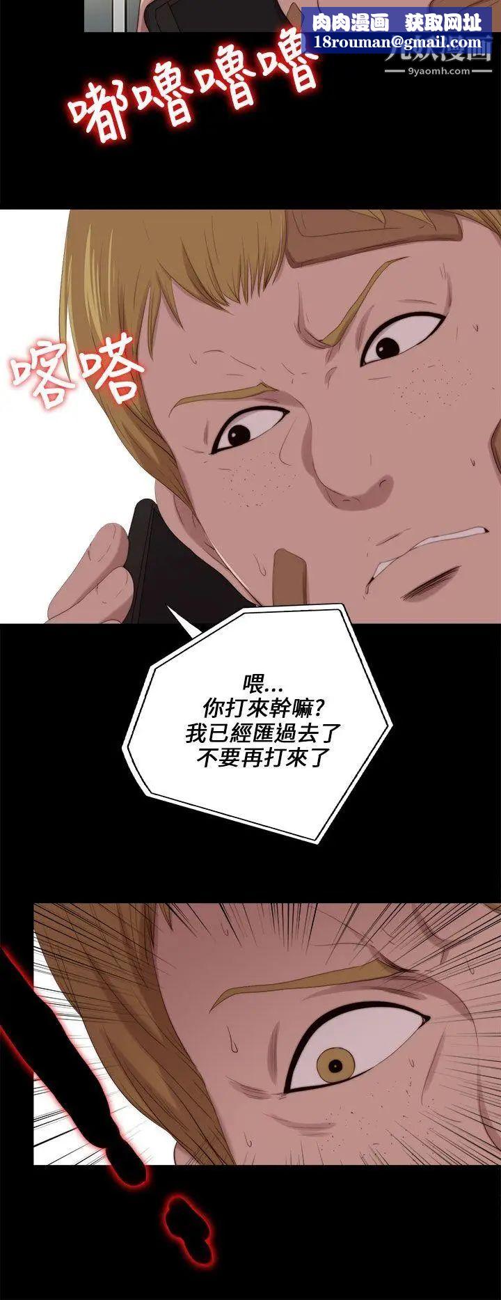 我的大叔邻家少女第116话