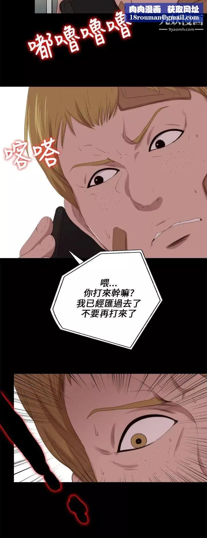 我的大叔邻家少女-第116话 - 图片 16