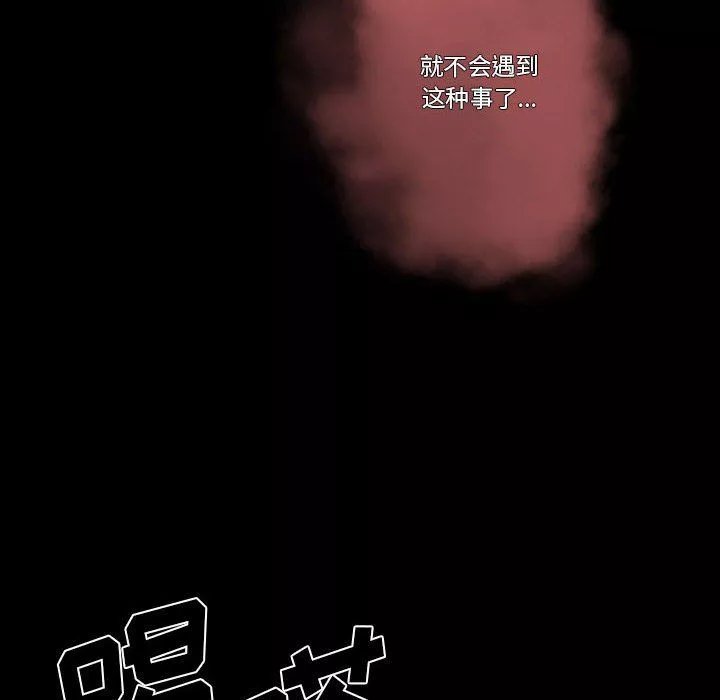 完美情人養成記第25話