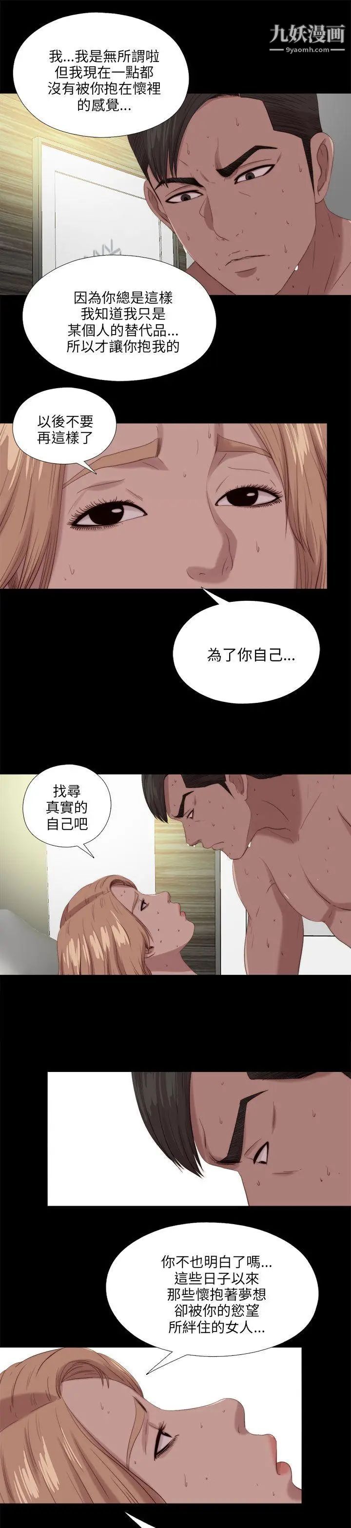 我的大叔邻家少女第116话