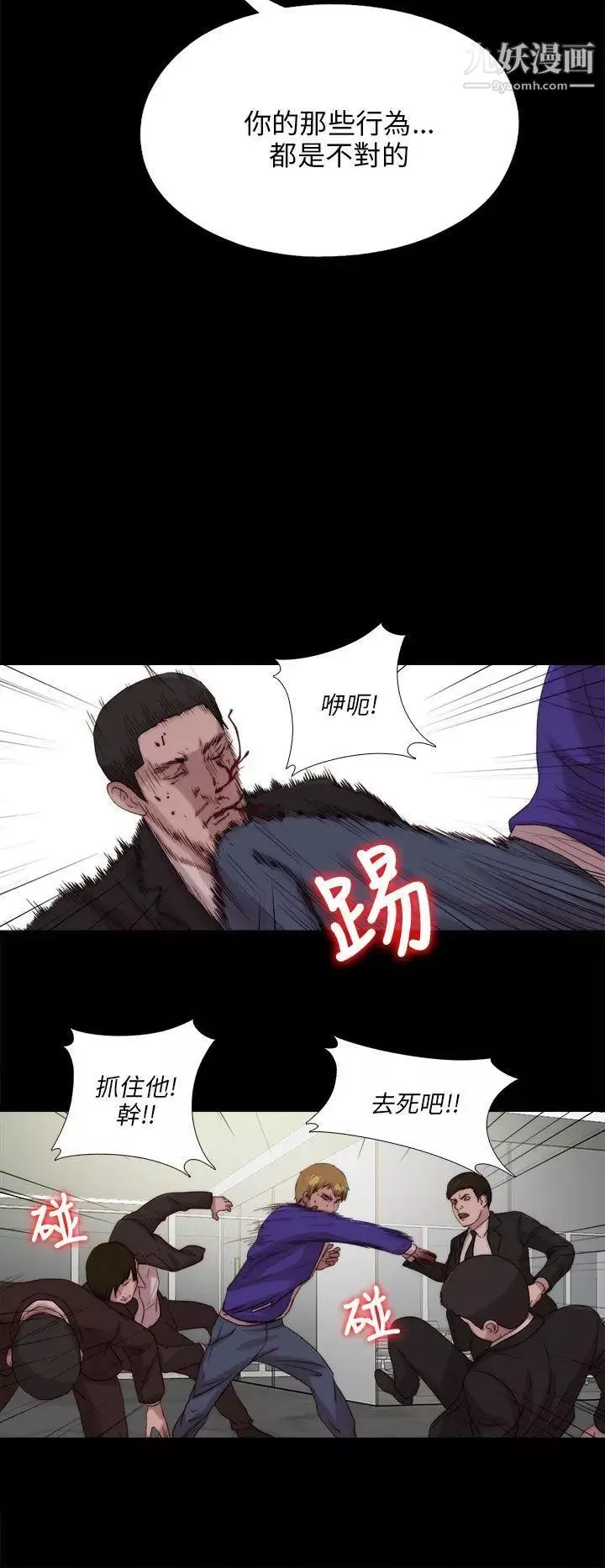 我的大叔鄰家少女第116話