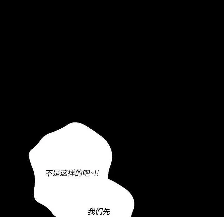 完美情人養成記第25話