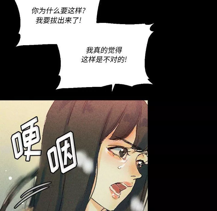 完美情人養成記第25話