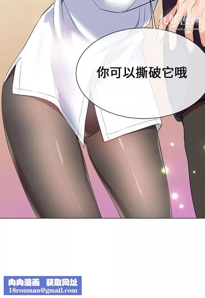 我的秘密砲友第6話