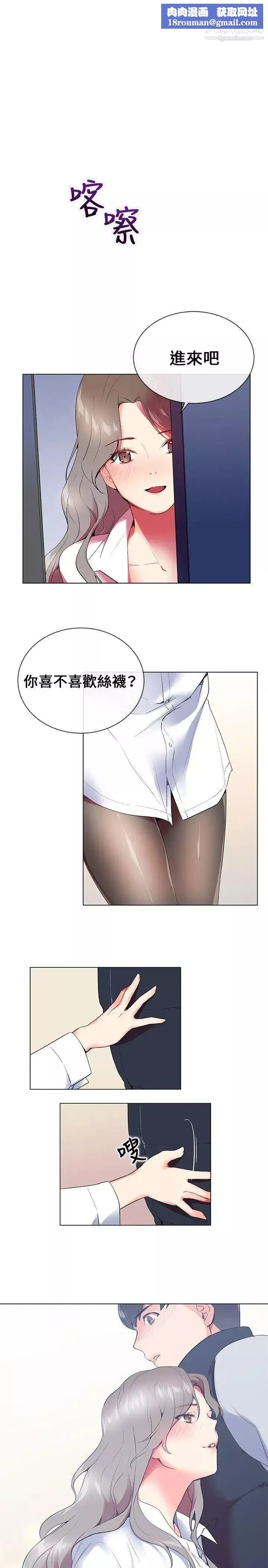 我的秘密砲友第7話