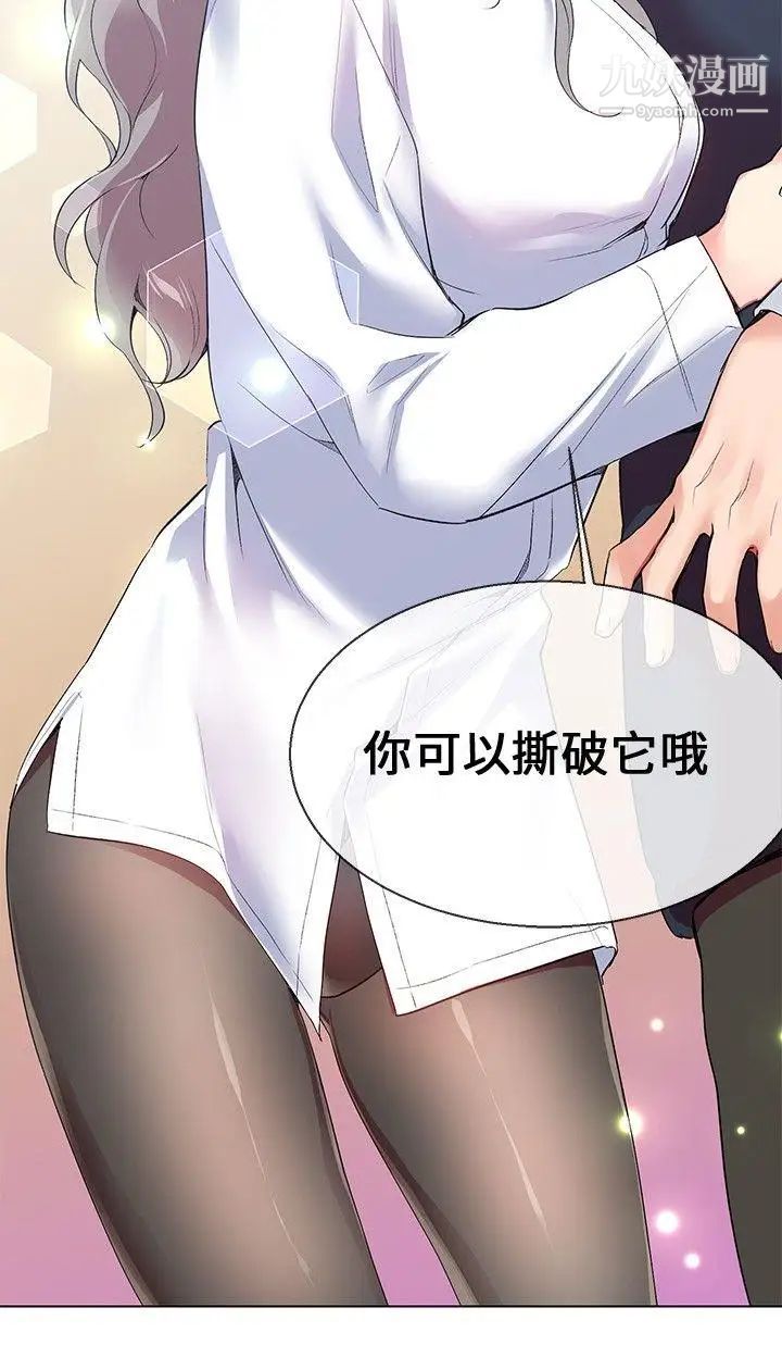 我的秘密炮友第7话