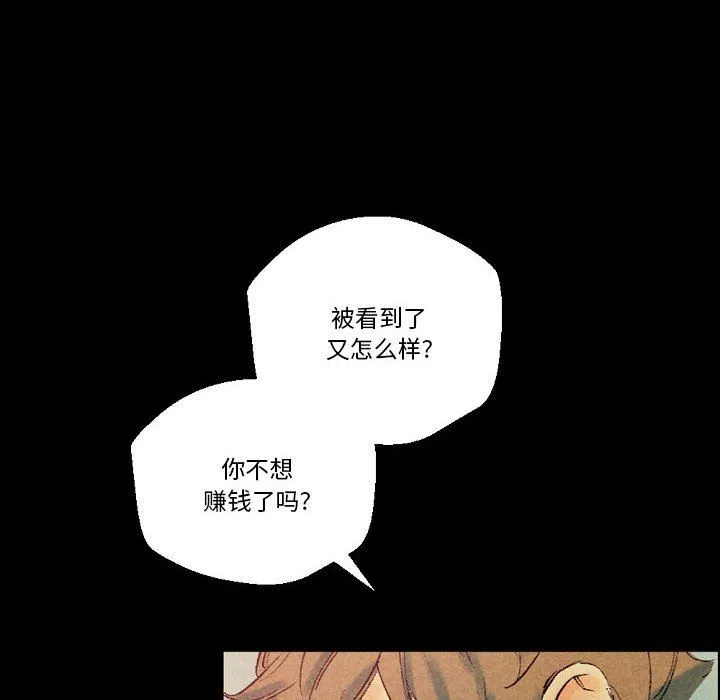 完美情人養成記第25話