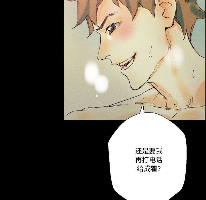 完美情人养成记第25话