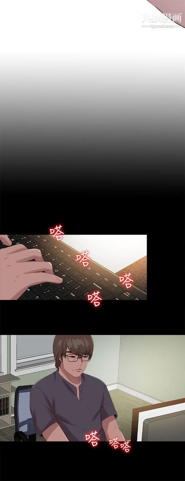 我的大叔鄰家少女第117話