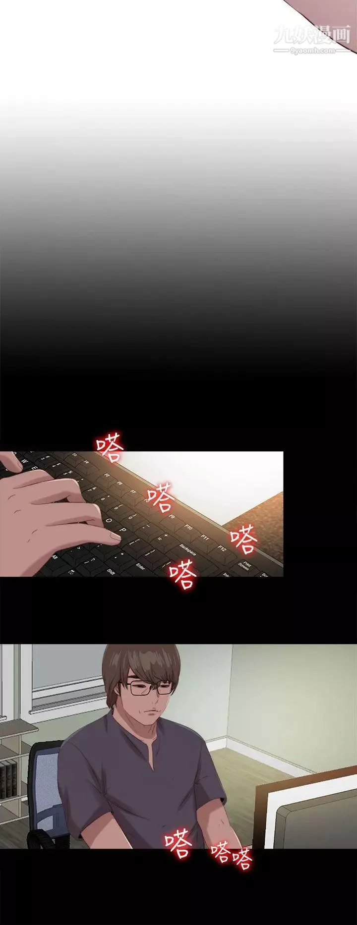 我的大叔鄰家少女第117話