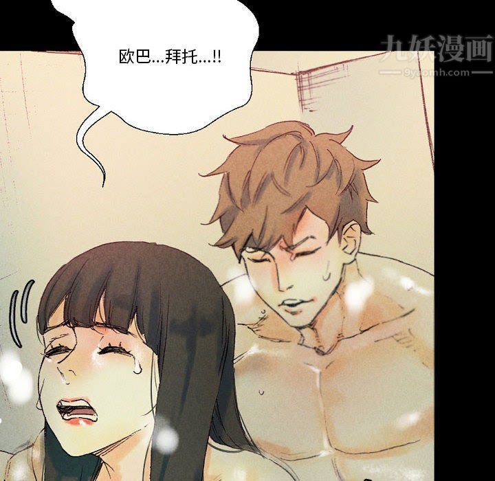 完美情人养成记第25话