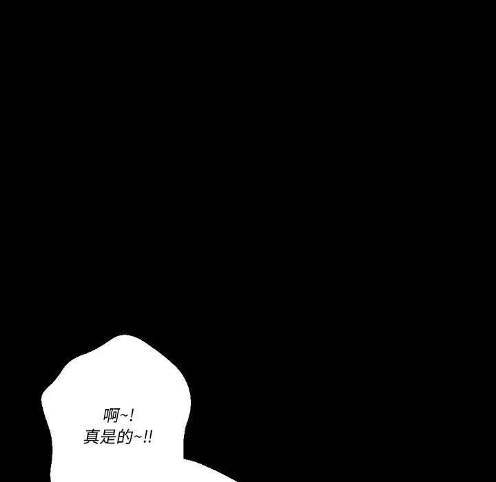 完美情人养成记-第25话 - 图片 121
