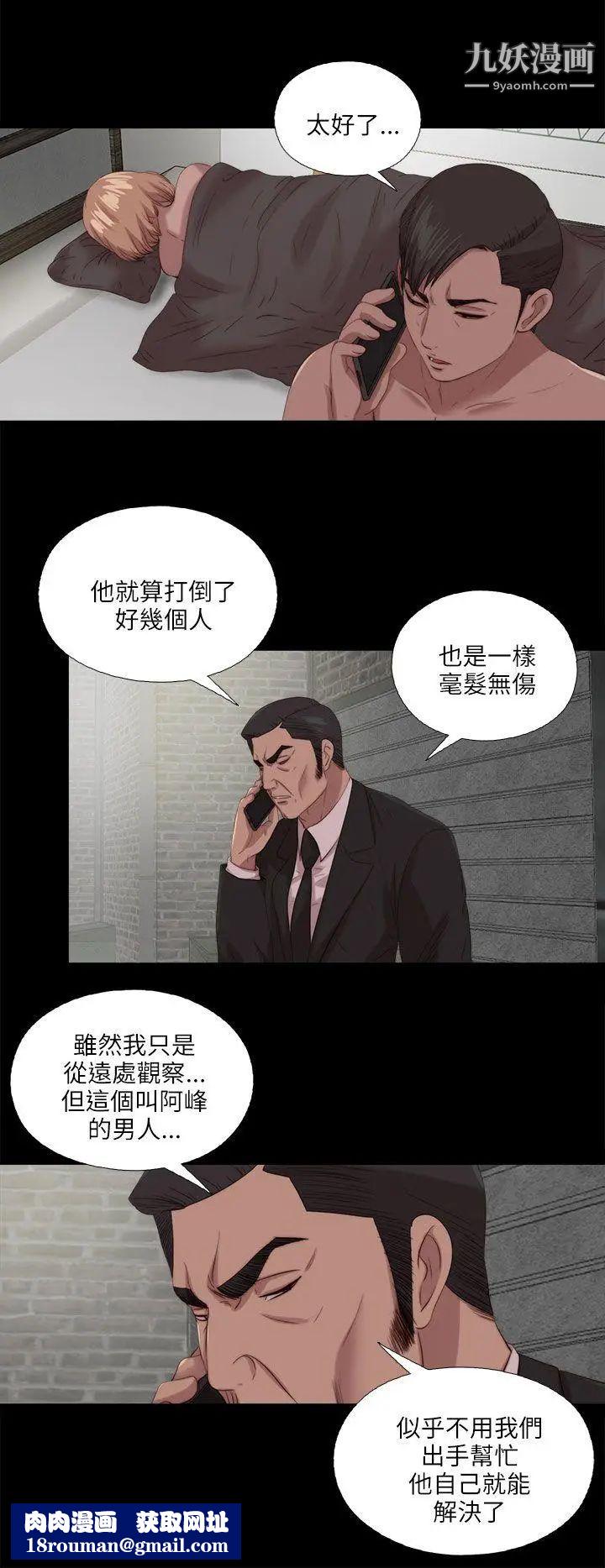 我的大叔邻家少女第117话