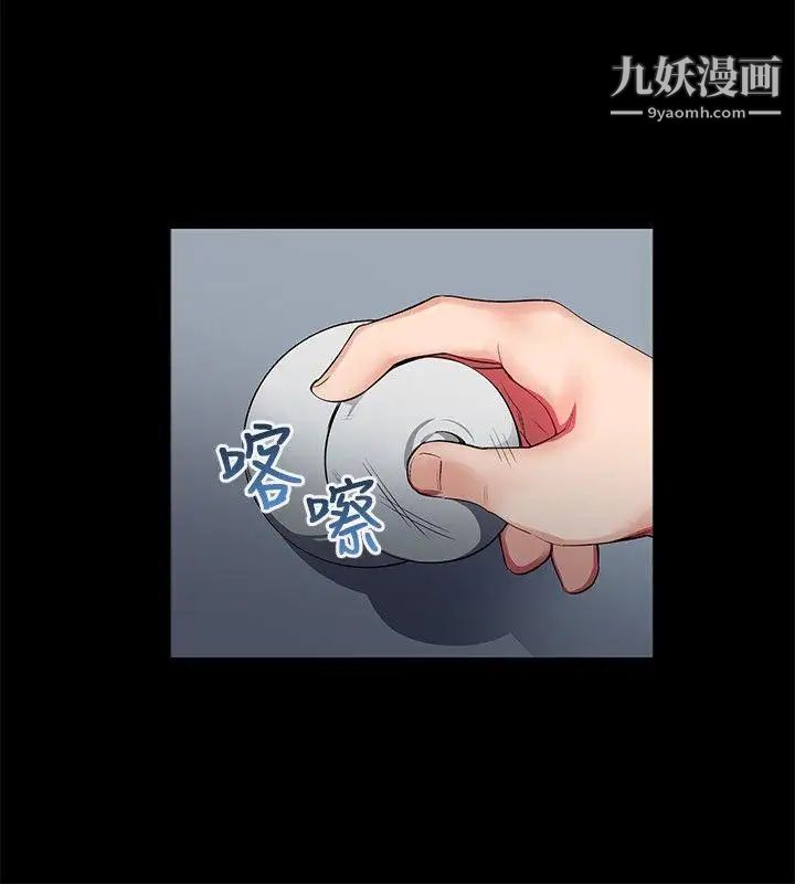 我的秘密炮友第7话