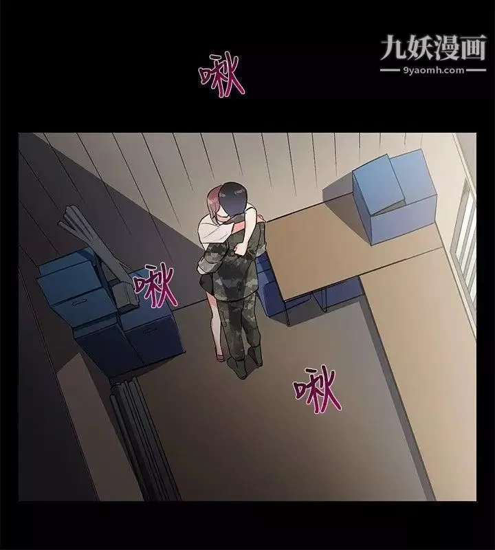 我的秘密炮友-第7话 - 图片 14