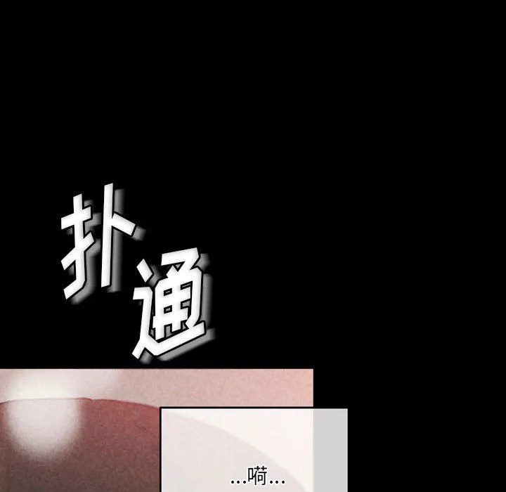 完美情人养成记-第25话 - 图片 140