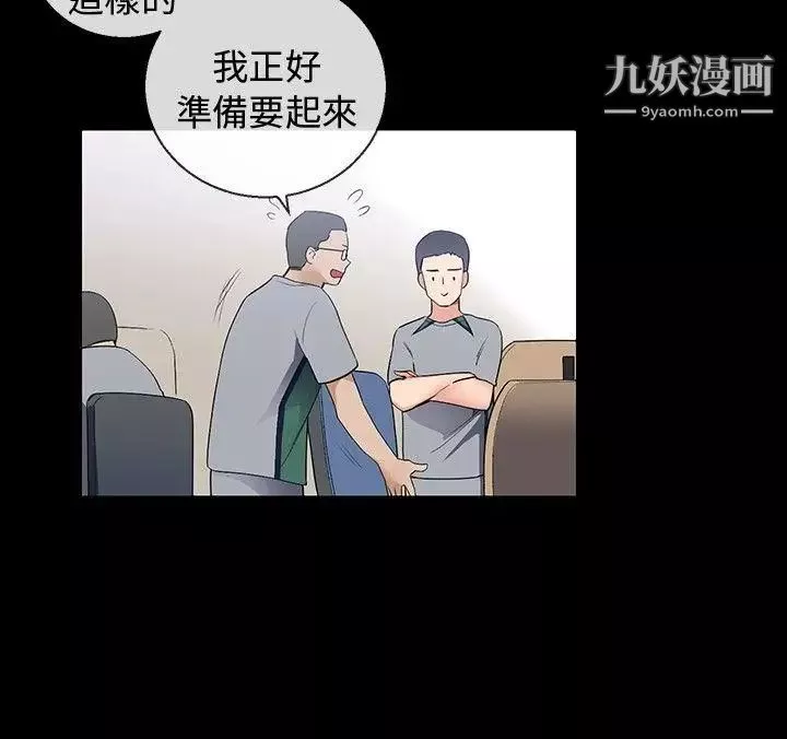 我的秘密炮友-第7话 - 图片 24