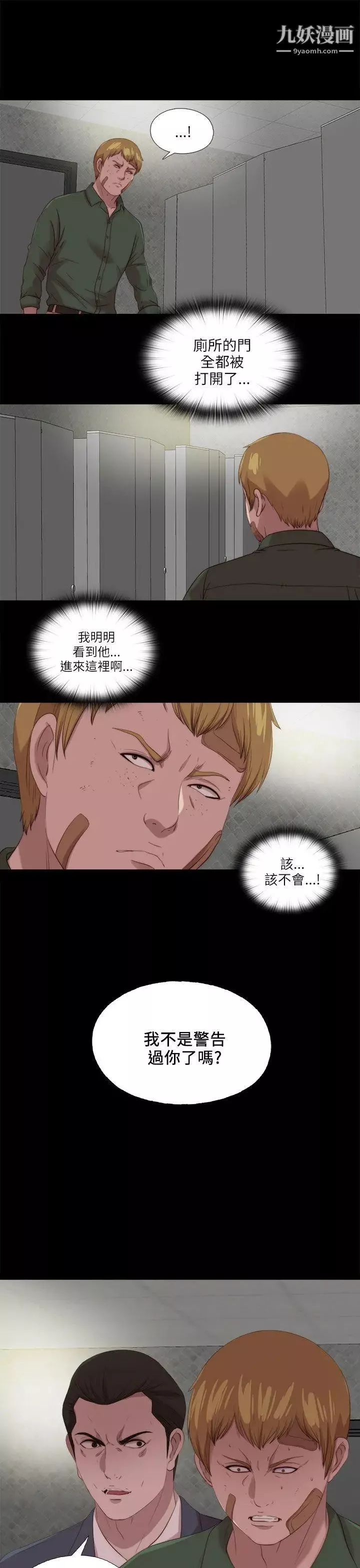我的大叔鄰家少女第117話