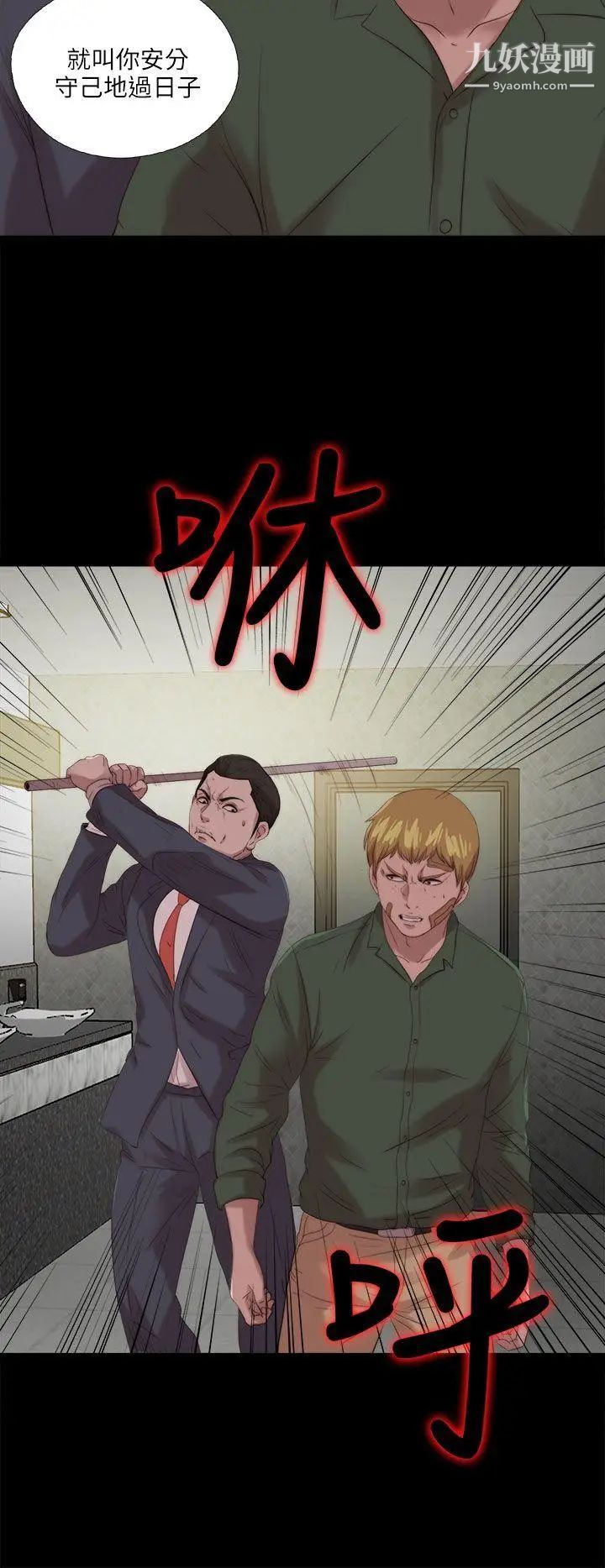 我的大叔邻家少女第117话