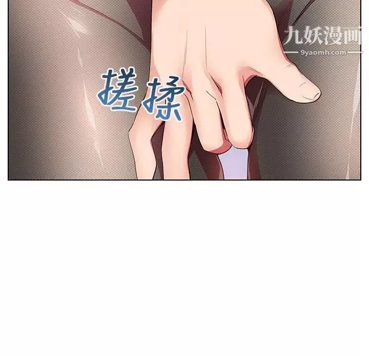 我的秘密砲友第7話