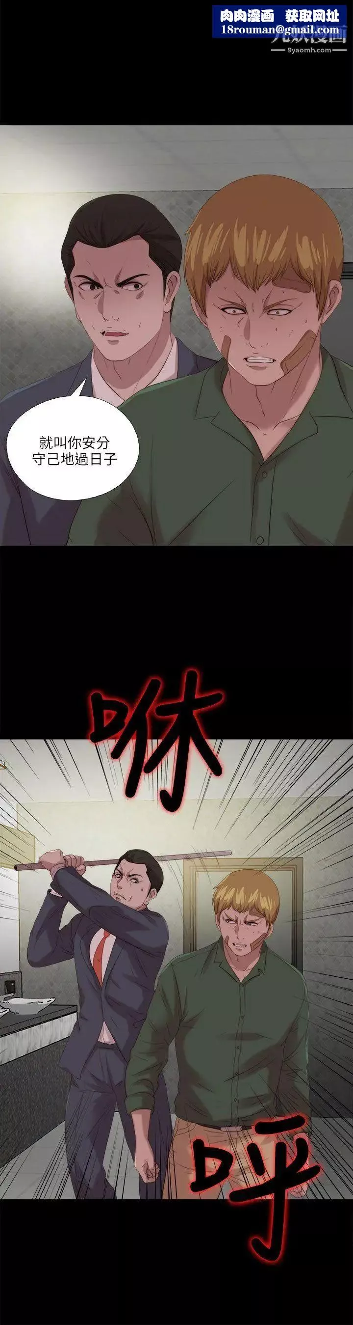 我的大叔鄰家少女第118話