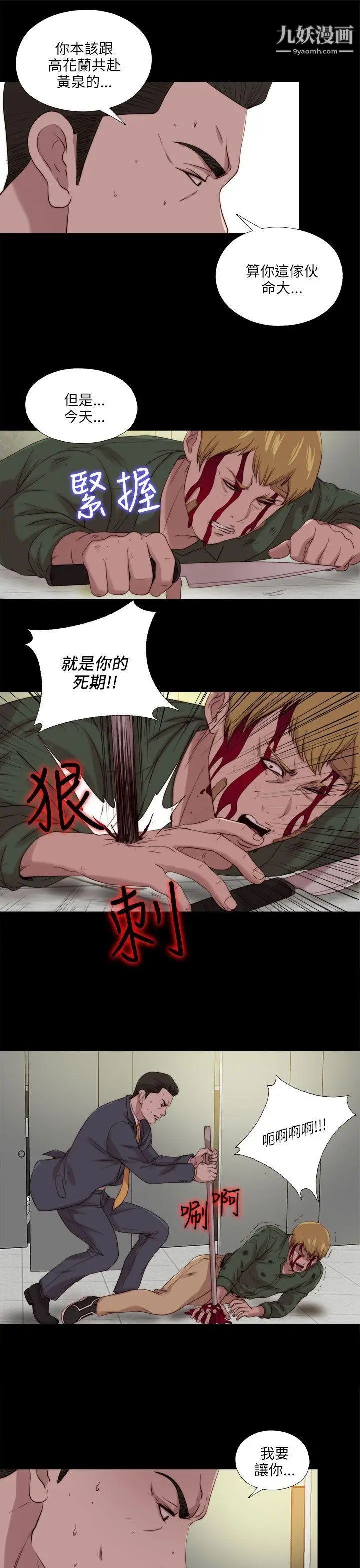 我的大叔邻家少女第118话