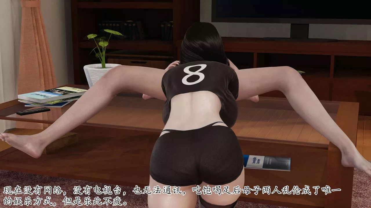 [3D]末日-第05话 - 图片 2