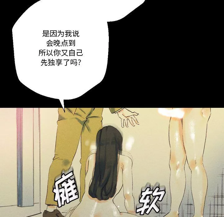 完美情人养成记-第25话 - 图片 157