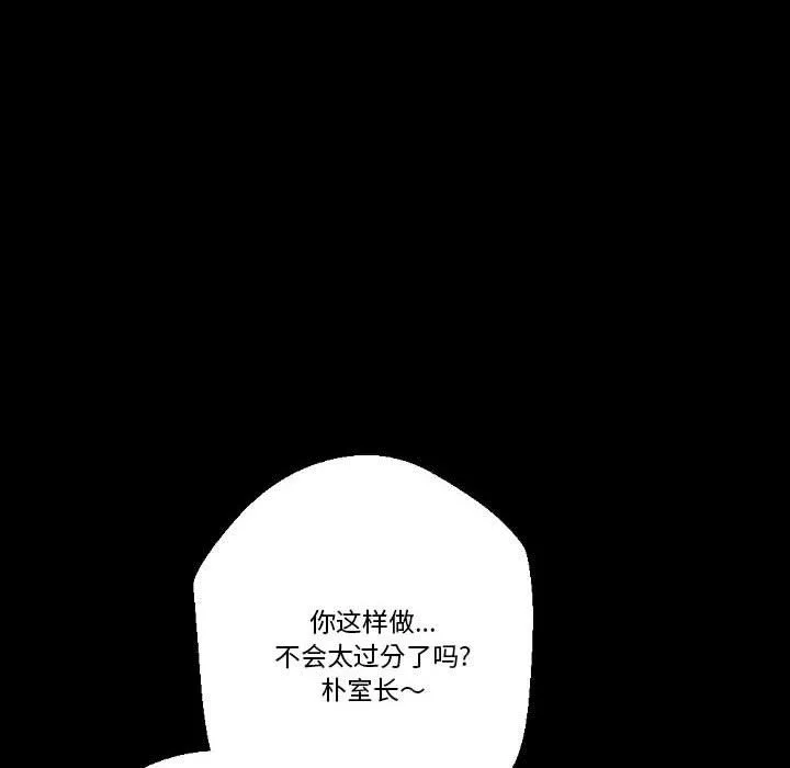 完美情人養成記第25話