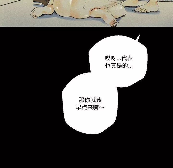 完美情人養成記第25話