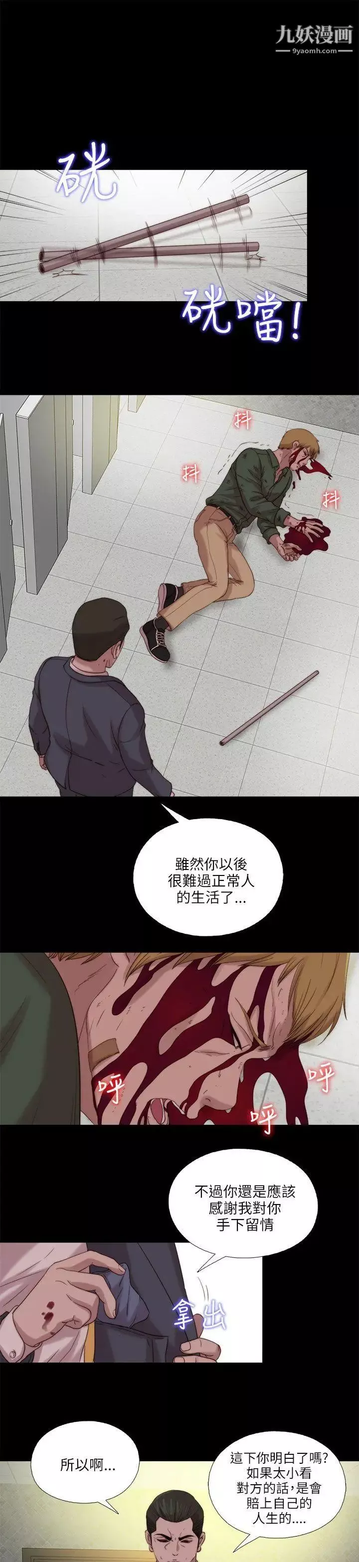 我的大叔邻家少女-第118话 - 图片 13