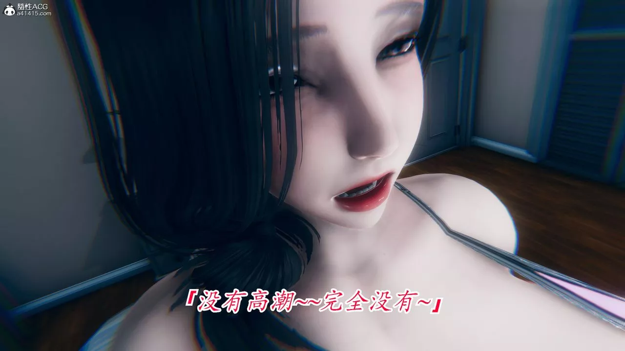 [3D]恨与伪之物-继母美雪-第05话 - 图片 52