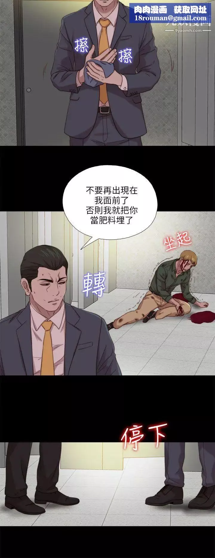 我的大叔邻家少女-第118话 - 图片 14