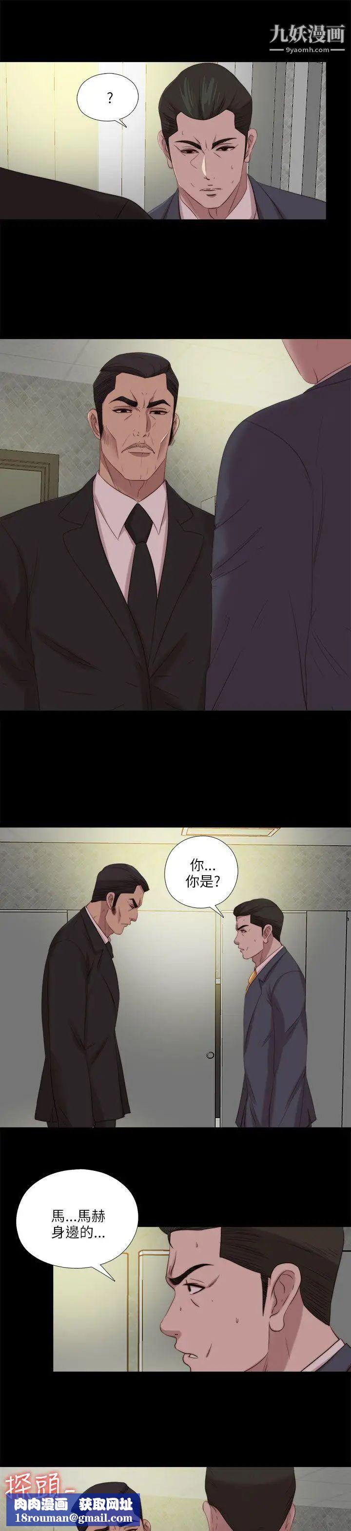 我的大叔邻家少女第118话