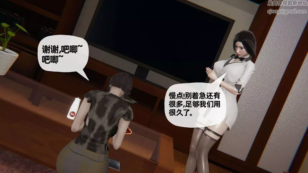 [3D]末日-第05话 - 图片 14