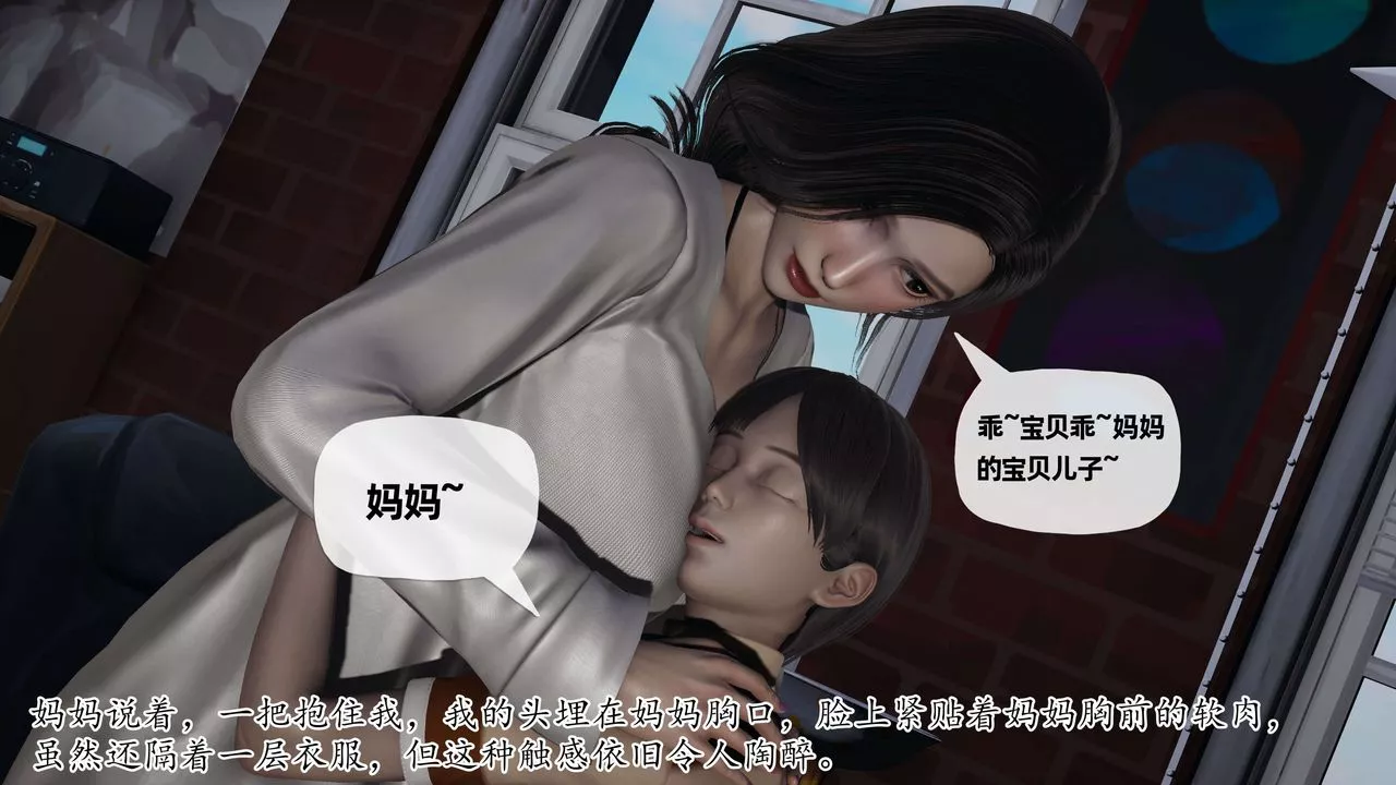 [3D]末日-第05话 - 图片 17