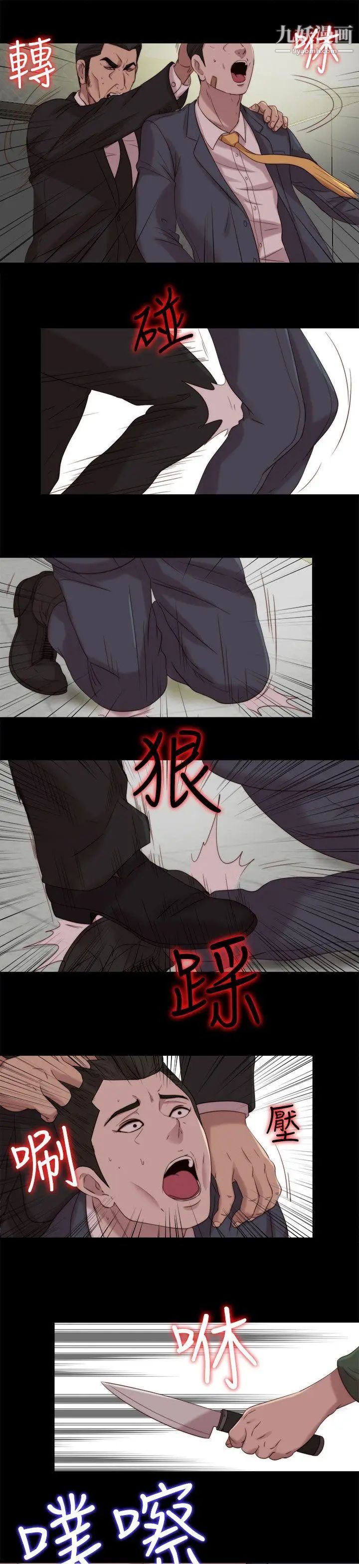 我的大叔邻家少女第118话