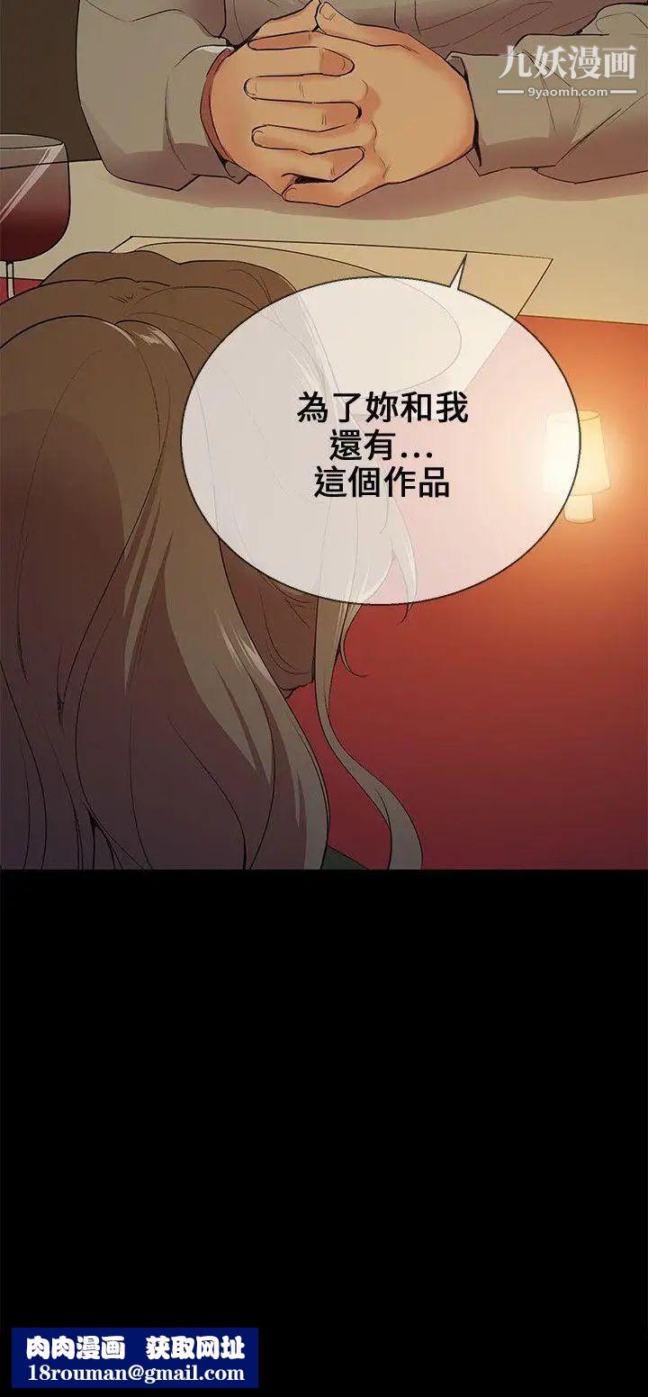 我的秘密炮友第8话