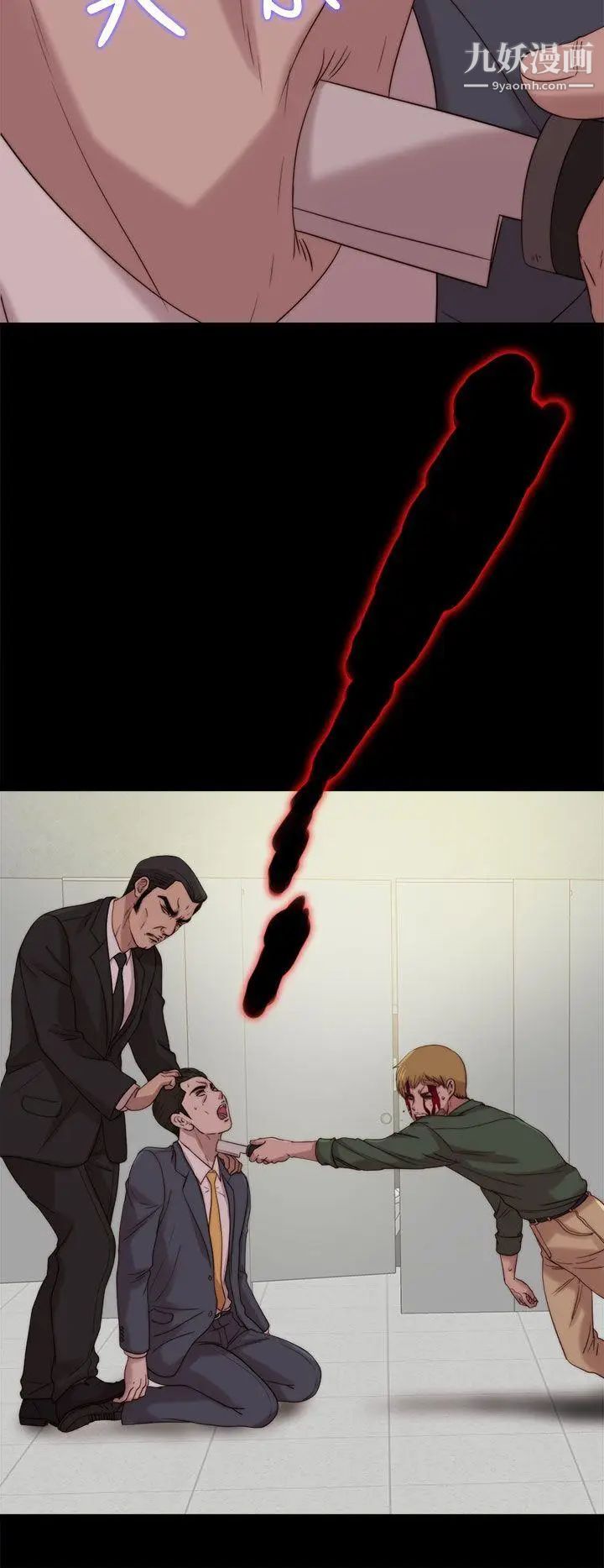 我的大叔邻家少女第118话