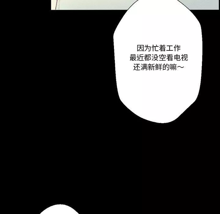 完美情人養成記第25話