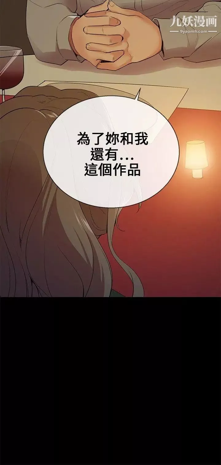 我的秘密砲友第9話
