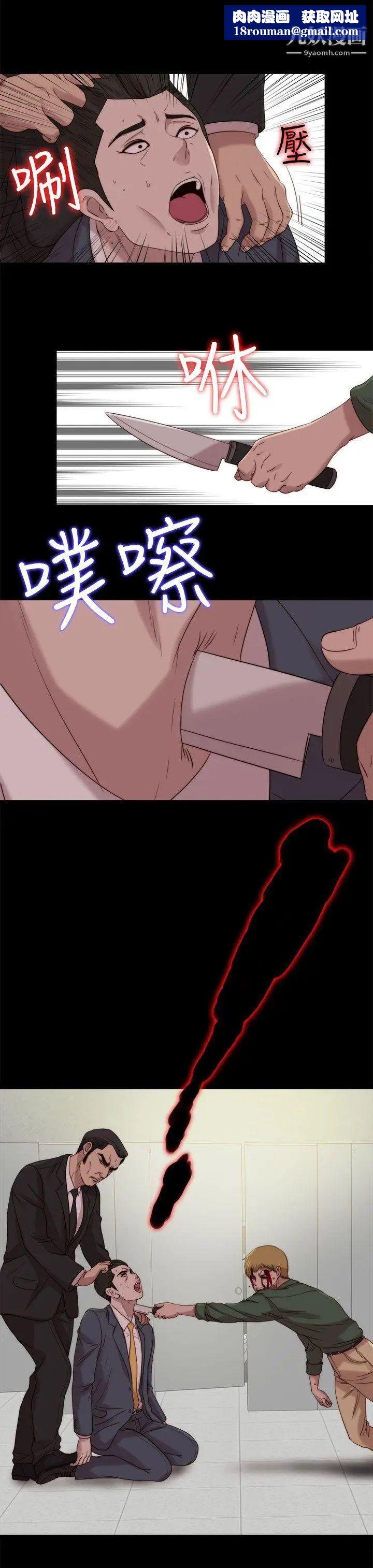 我的大叔邻家少女第119话