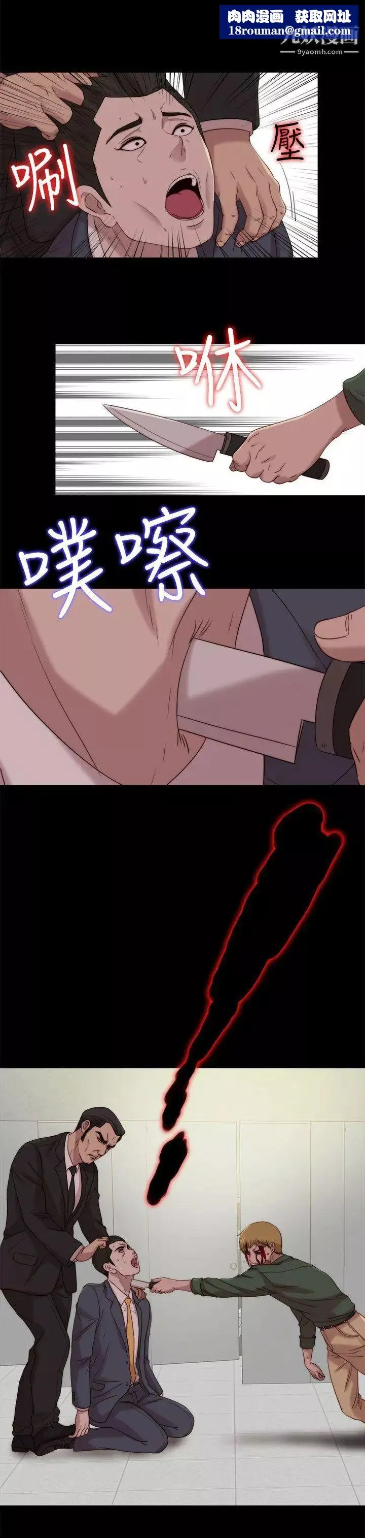 我的大叔鄰家少女第119話