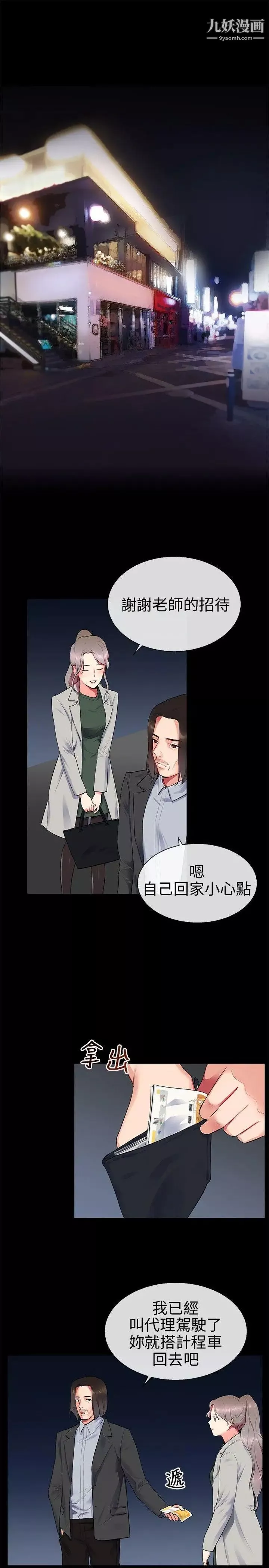 我的秘密炮友-第9话 - 图片 3