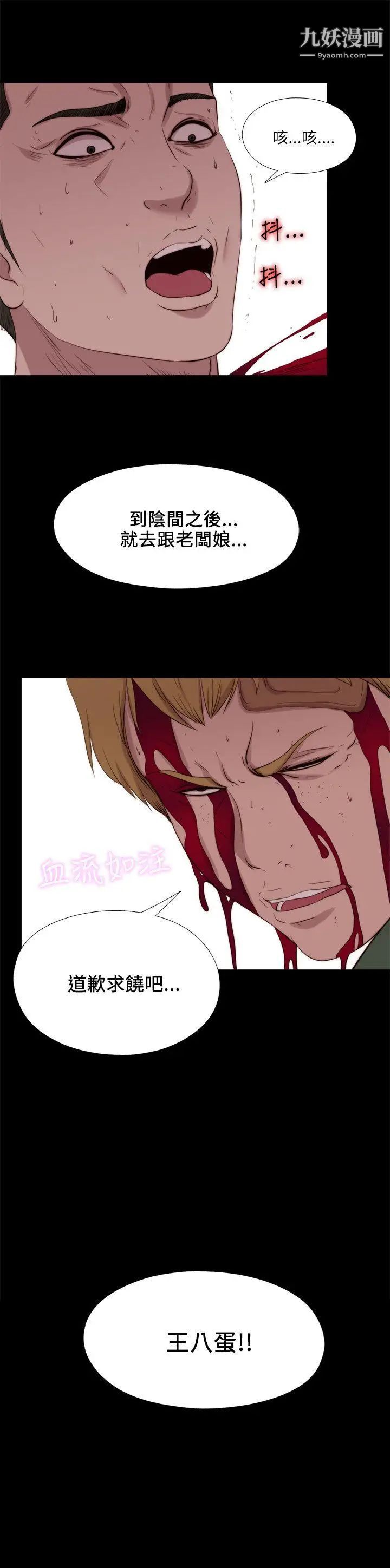 我的大叔鄰家少女第119話