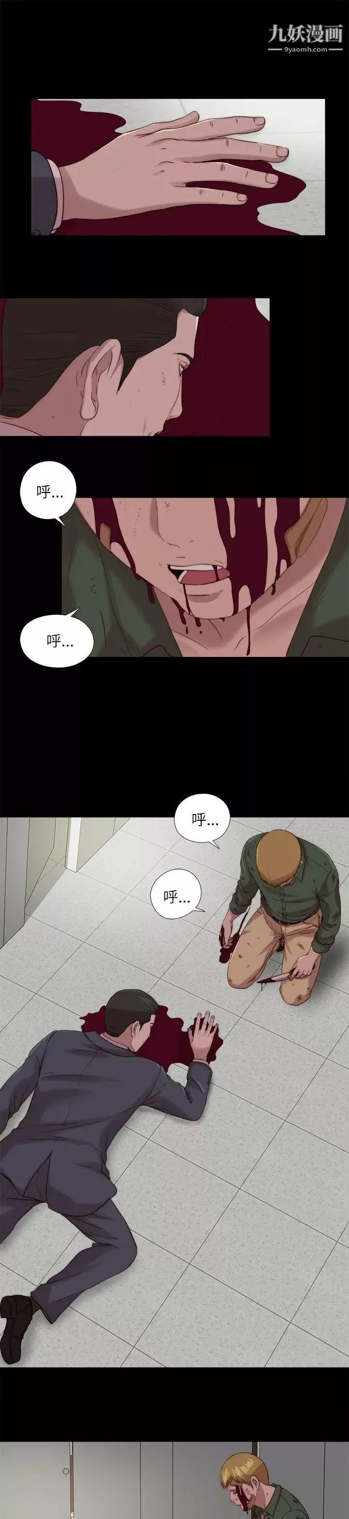 我的大叔鄰家少女第119話