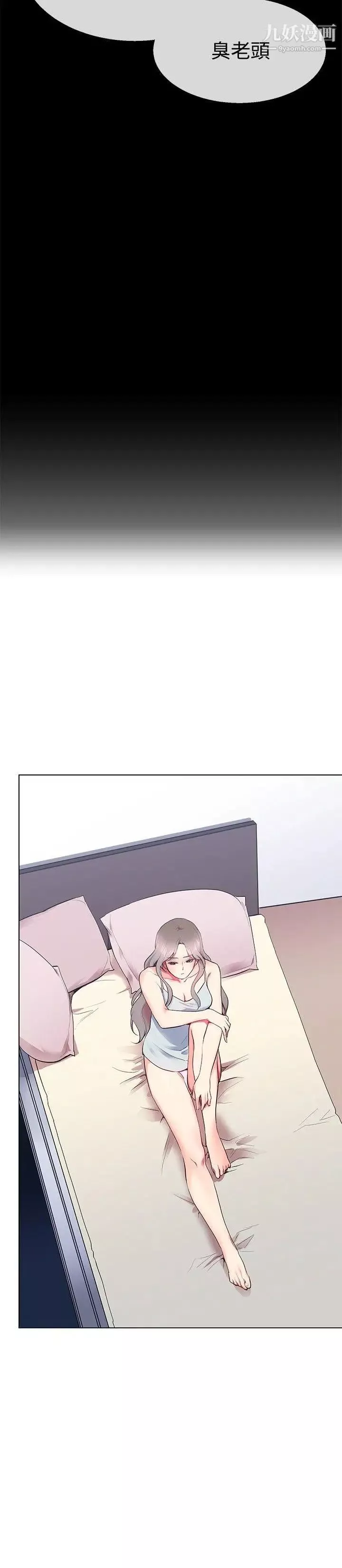 我的秘密炮友-第9话 - 图片 6