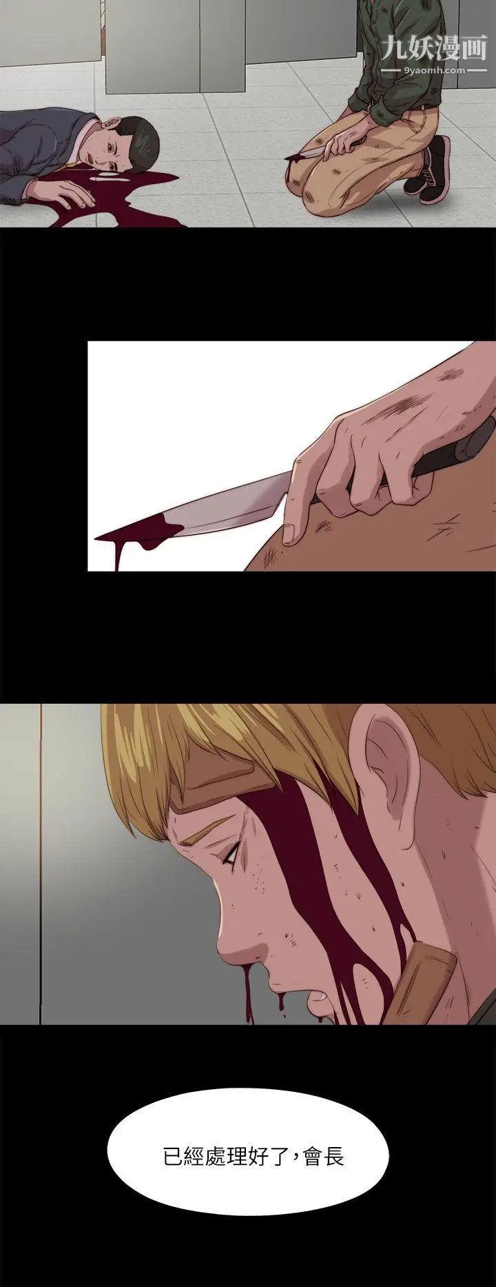 我的大叔鄰家少女第119話