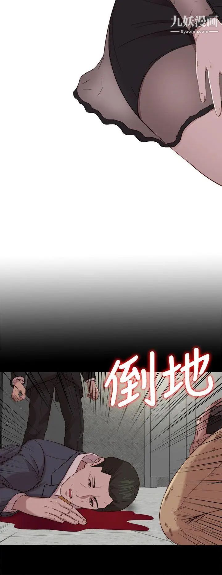 我的大叔鄰家少女第119話